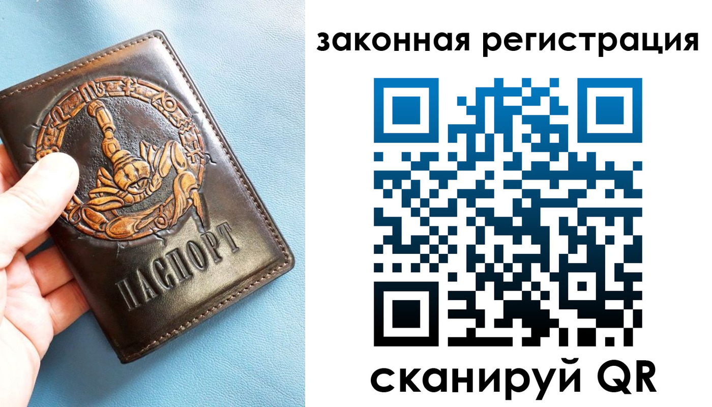 прописка от собственника в Пскове