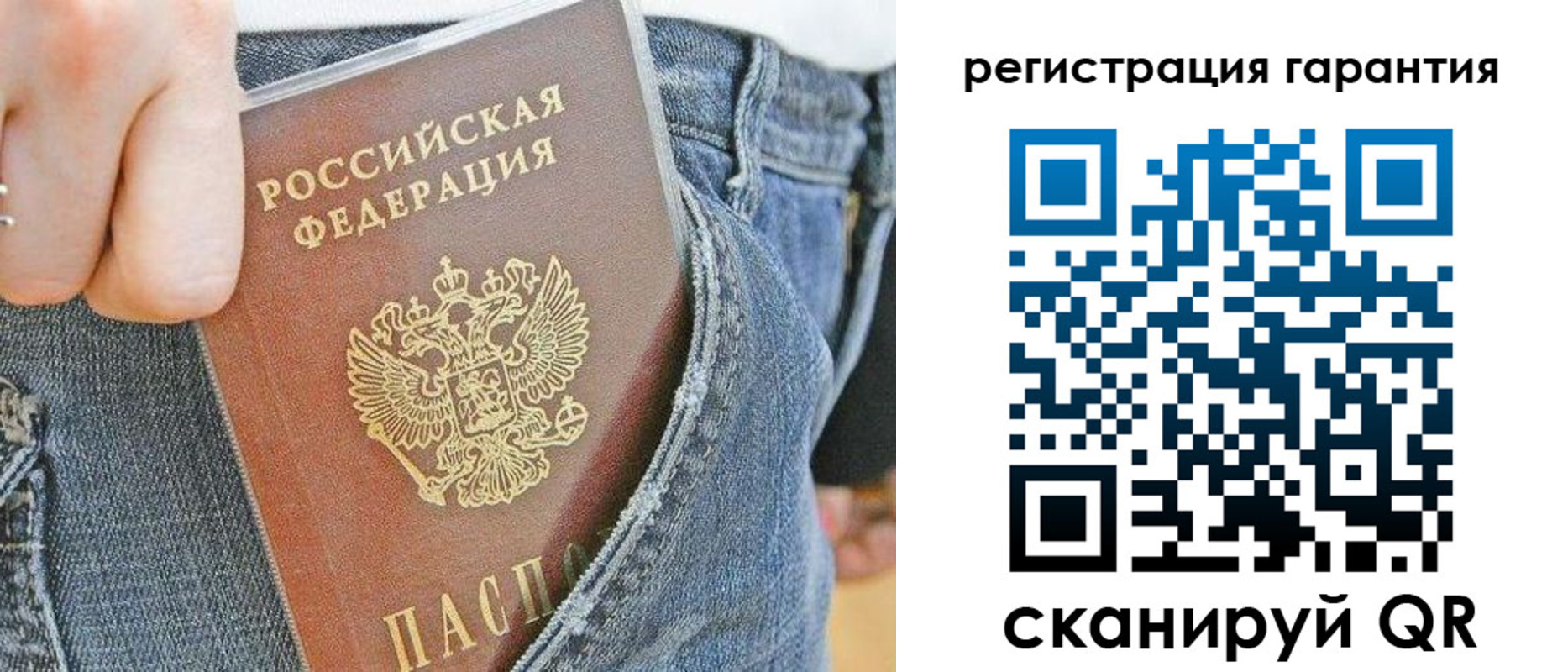 регистрация в Пскове