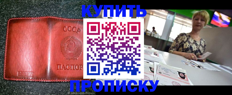 прописка гарантия в Пскове