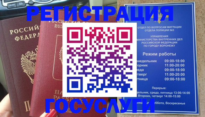 прописка штамп в Пскове